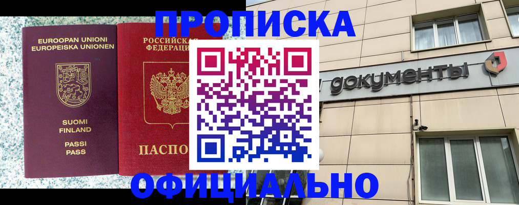 миграционный учет в Спасске-Дальнем