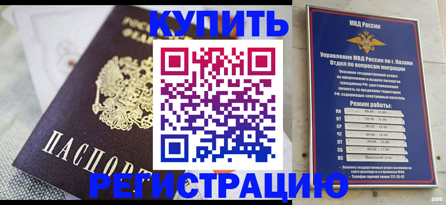 прописка поиск в Спасске-Дальнем