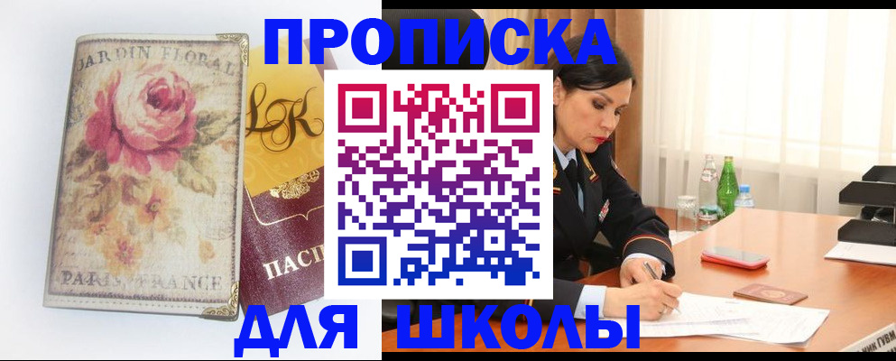 временная регистрация гарантия в Спасске-Дальнем