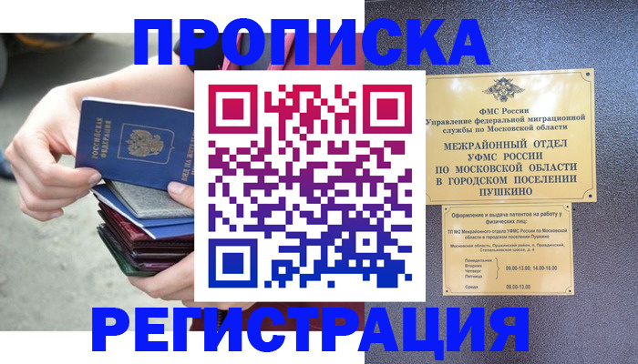 регистрация для дет. сада в Спасске-Дальнем