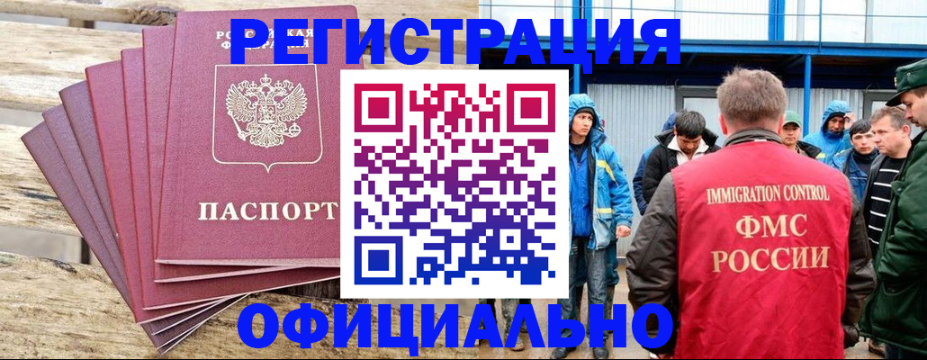временная регистрация для школы в Спасске-Дальнем